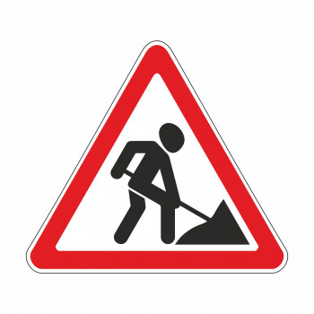1.25 Дорожные работы