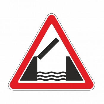 1.9 Разводной мост